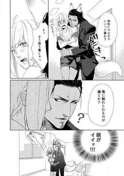 Kamidanomi Konkatsu 1-12