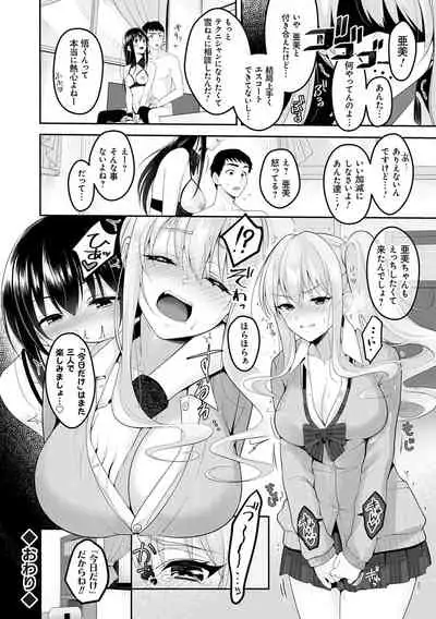 Dokusen Yokkyuu