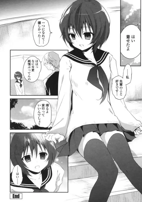 Mannaka Namaiki