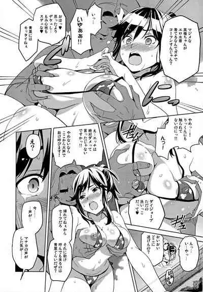 Mana Tama Plus Soushuuhen