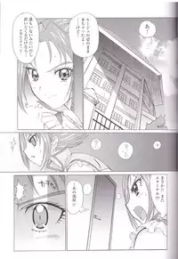 (C74) [MünchenGraph (Kita Kaduki, Mach II)] Yeah! Kiwakiwa 5 + 1 (Yes! Precure 5 Go Go!)