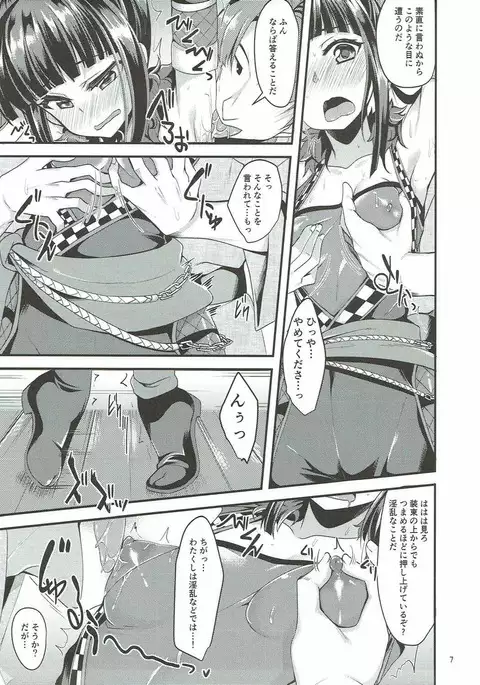 Nindol Ayame Torimono Chou