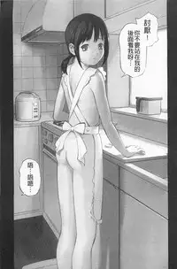 [Hanainu] Shoujo Kaihouku [Chinese]