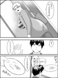 Imouto Ookiindamon