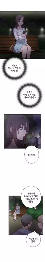 H Campus Ch.0-24
