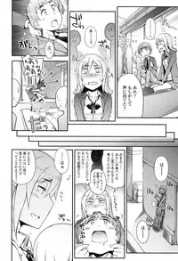 [Toruneko] Anoko to Iikoto