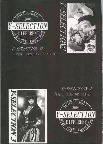 Y-SELECTION 5