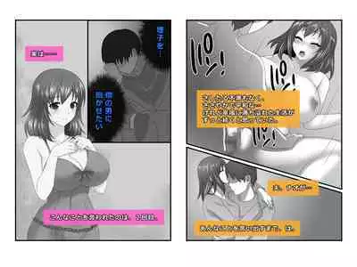 Tsuma, Riko. Hajimete no Happening Bar Taiken - Hajimete no Comic Hen