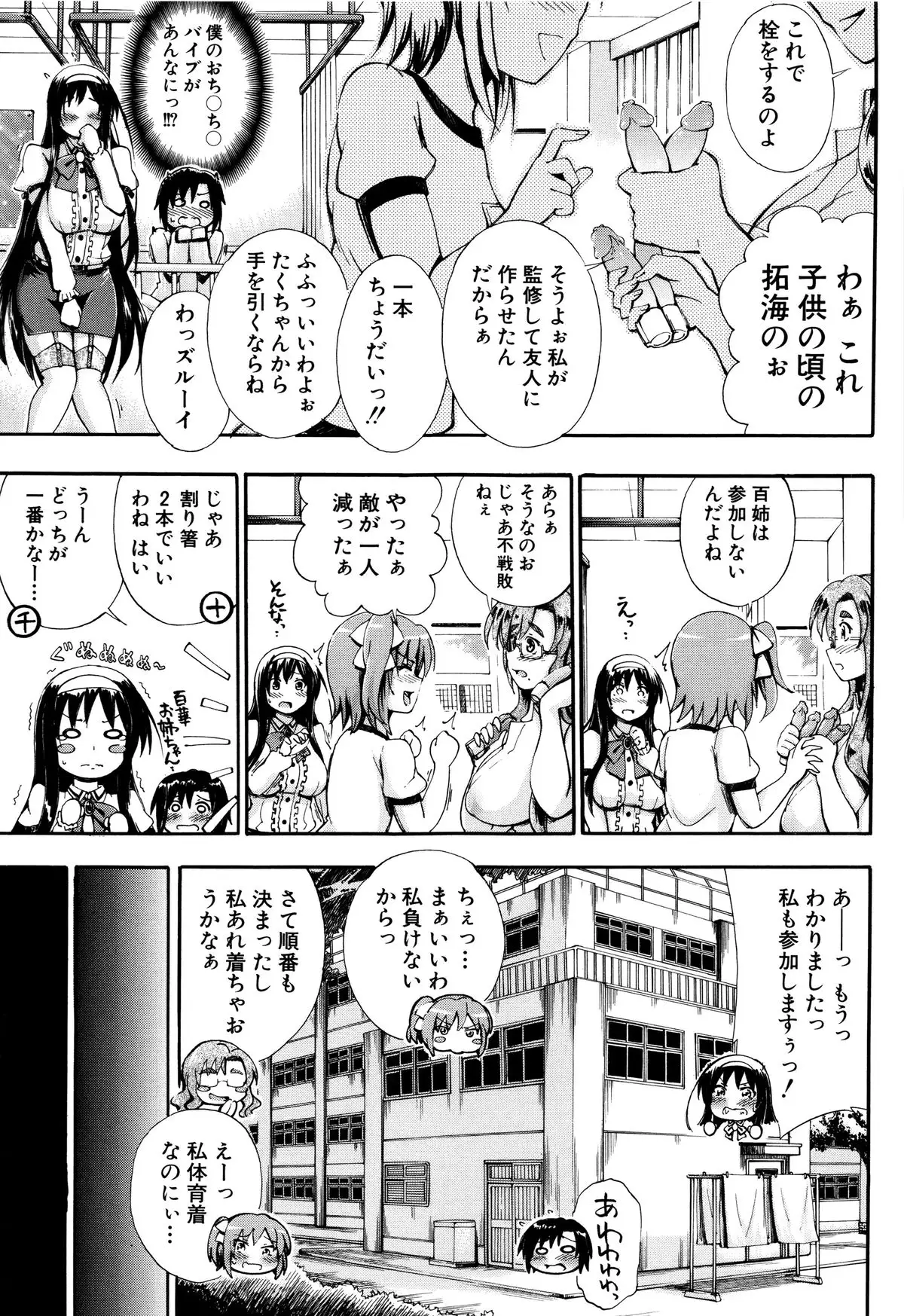 Onee-chan Sensei no Himitsu Jugyou