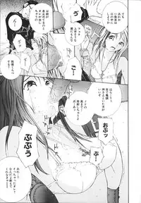 [Maitaimu] Ochiru Houkago