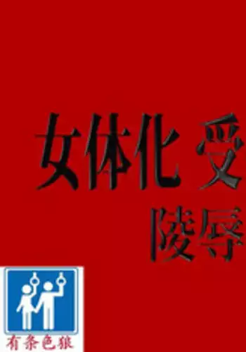 Nikubenki Shoukougun 1
