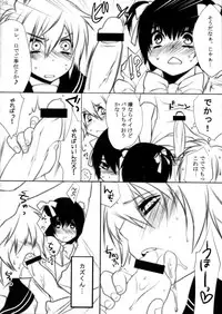 (C80) [Ash wing (Makuro)] Usanyan Complete