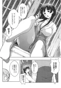 [Kaiduka] Ero Life