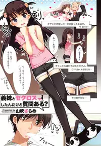 [Anthology] PETA!