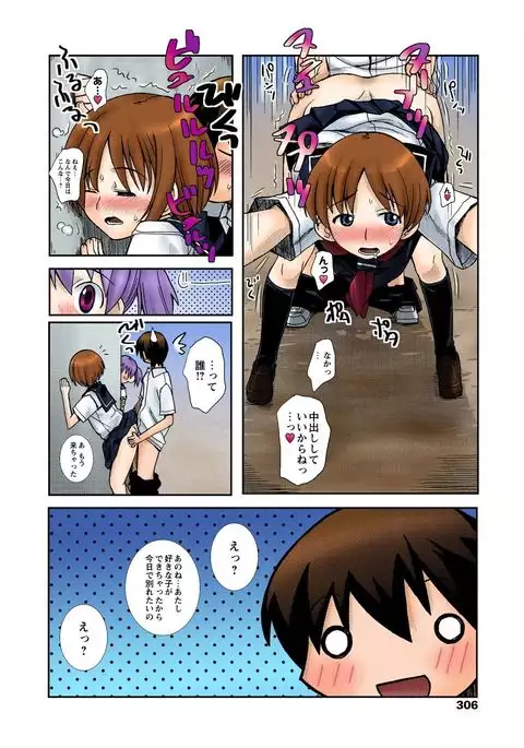 Zutto Shojo Naka♥ Part 1-4