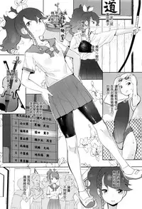 [Ookami Uo] (Ryuushutsu) JSJC Naisho no Jian Ch. 1-5 [Chinese]