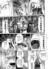 [SS-BRAIN] Nightmare Princess [Digital]