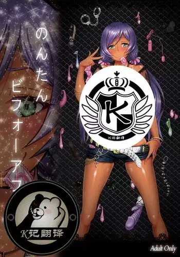 Hahakogui