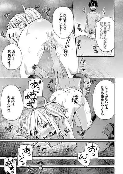 COMIC Grape Vol. 72