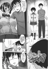 [Rocket Monkey] Hatsukoi Delusion