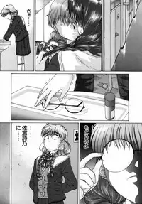 [Himenogi Apo] Ijirarekko