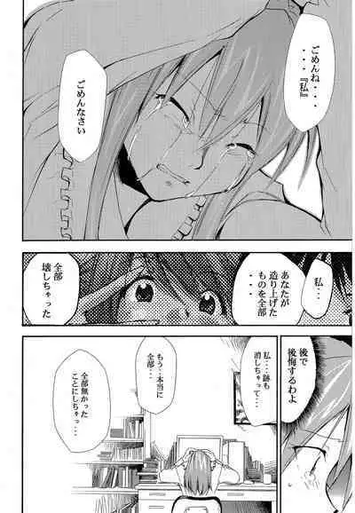 RE-TAKE