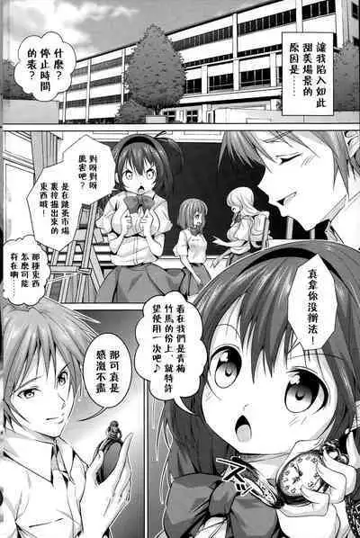 Fuck no Housoku