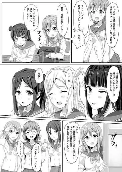 Moreriikusu Sunshine Collection