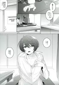 (C91) [CHAKA] Connect Eight (Ensemble Stars!)