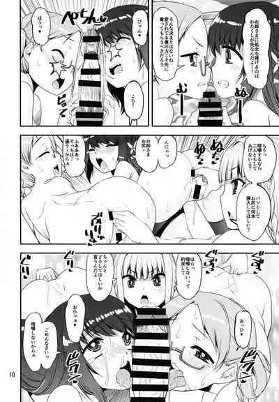 マギウスのはじめて