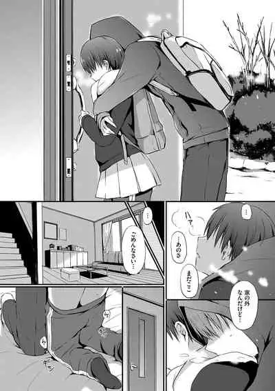 Kimi ga, Ii.