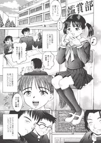 [Atari Hiroyuki] Nugu Shoujo