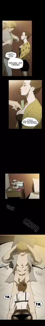 Disrespectful Bitch Ch.1-72.5