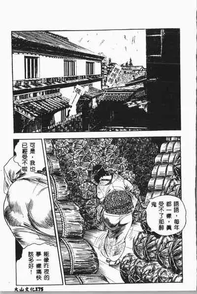 -Jigyaku Shoujo Vol.8