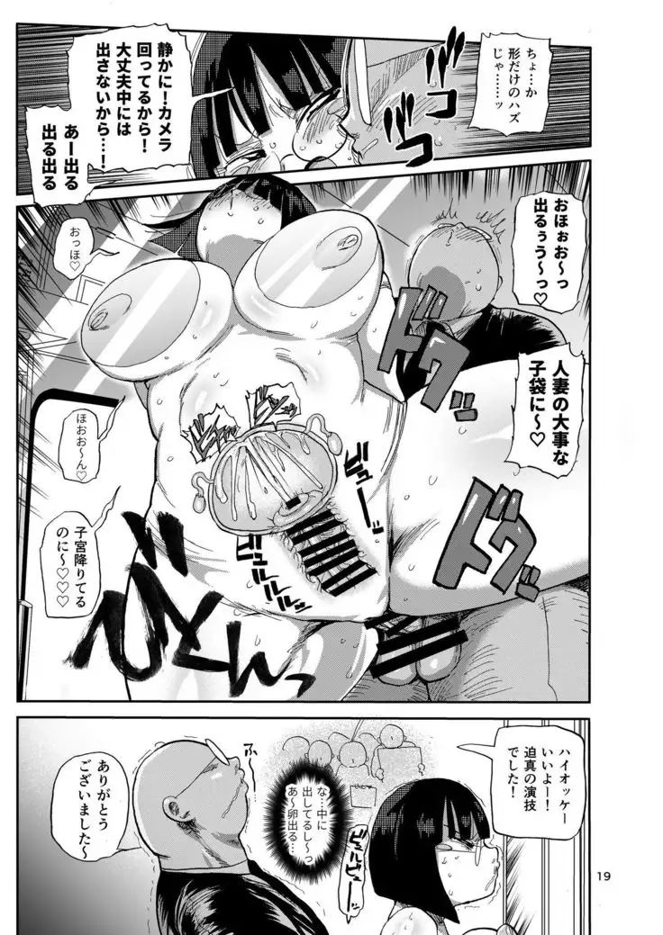 Sou! Dokkiri!