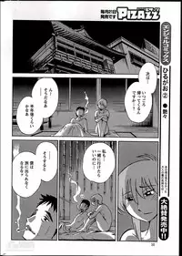 [TsuyaTsuya] Hirugao Ch. 1-2, 4, 14-37