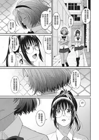 Rarefure Ch. 1-18