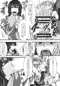 (C83) [Goshujinsama no Omochabako (hal)] Fushichou Gari -Kou- (Touhou Project)