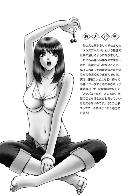 OH! Sanshimai - OH! Three Sisters