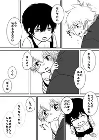 [Ookami] Kumo no Ito (Katekyo Hitman REBORN!)