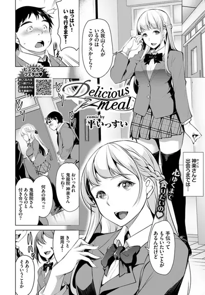 COMIC BAVEL 2019-09