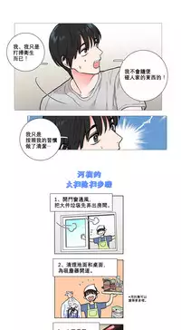 [The Jinshan] Sadistic Beauty Ch.1-32 [Chinese] [17汉化]
