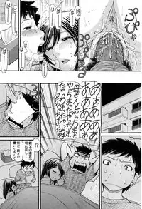 Netoraserare Chapter 1-5