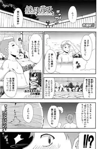 COMIC Mugen Tensei 2016-07