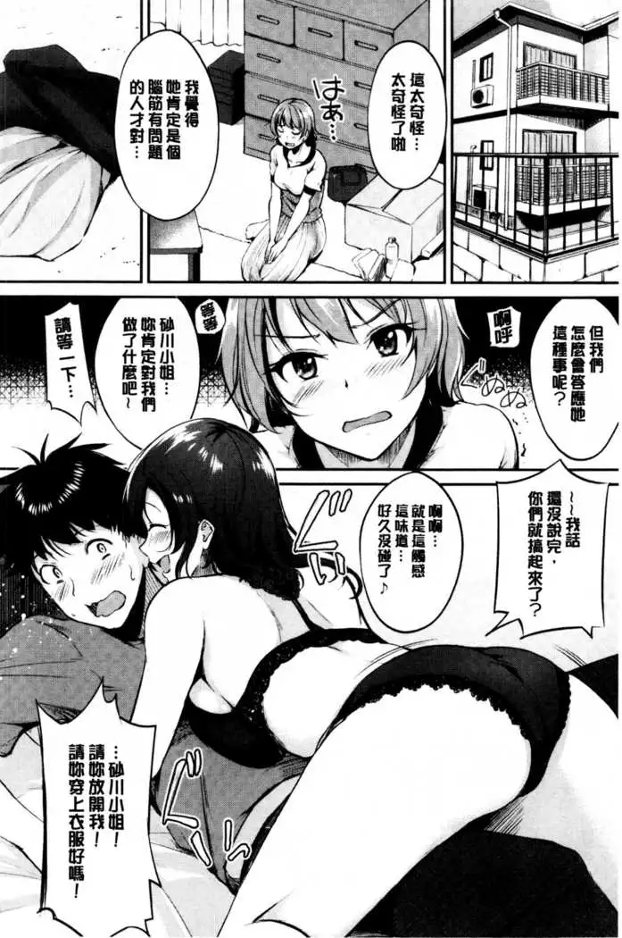Midara Switch - Sensual Switch | 變淫亂的開關