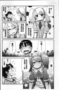 [Tomoe Tenbu] Gakkou no Kousoku [Chinese]