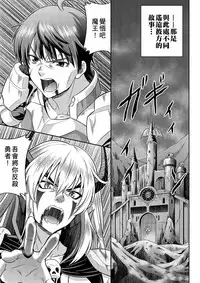 Yuusha to Maou Gense de JK Yattemasu!