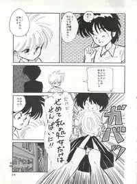 (C34) [Project Freaks (Various)] New Carnival Night (Kimagure Orange Road)