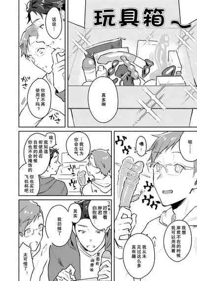 Junai Drop Out