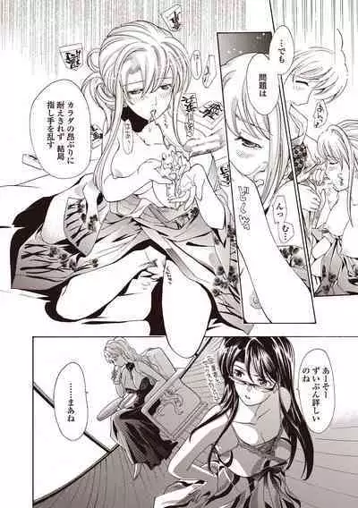 Joshikousei Kishi Kurata Mina to Shite Mitai